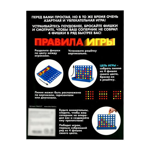 Настольная игра Пятнашки в ряд - Лас Играс kids фото 8