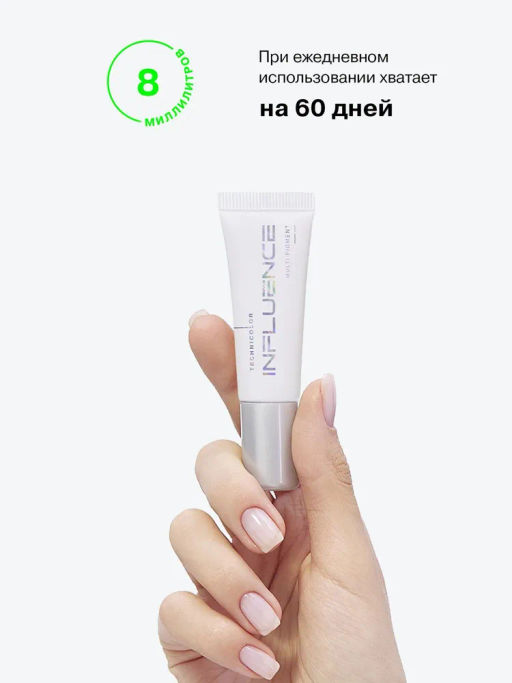 Influence Beauty Универсальный пигмент для макияжа Technicolor тон 05