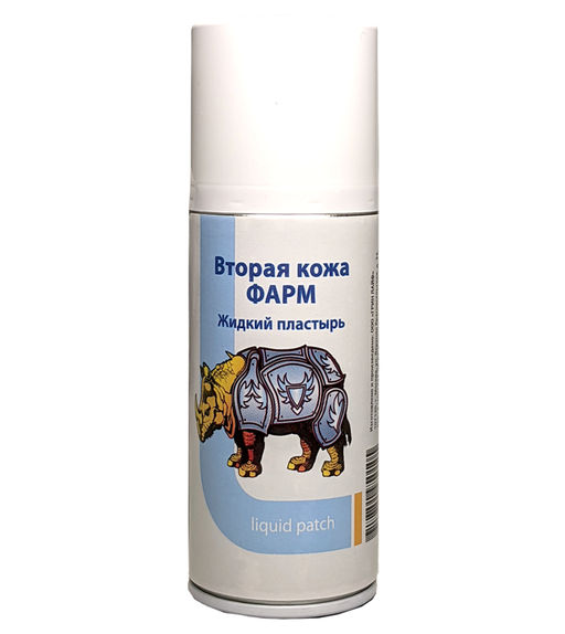 Вторая кожа Фарм жидкий пластырь 150 мл, 20шт кор