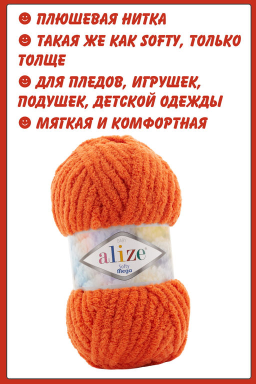 SOFTY MEGA - Alize фото 2