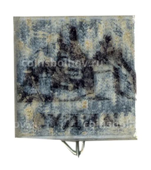 Значок Судак