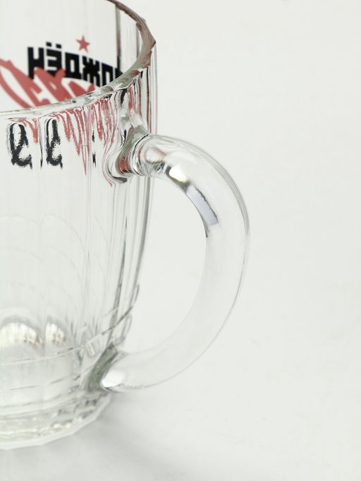 Кружка стеклянная пивная СССР, 500 мл - Дорого внимание фото 7