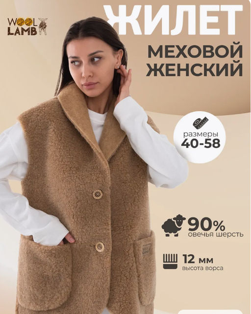 Жилет СИЛЬВИЯ - Woollamb фото 35