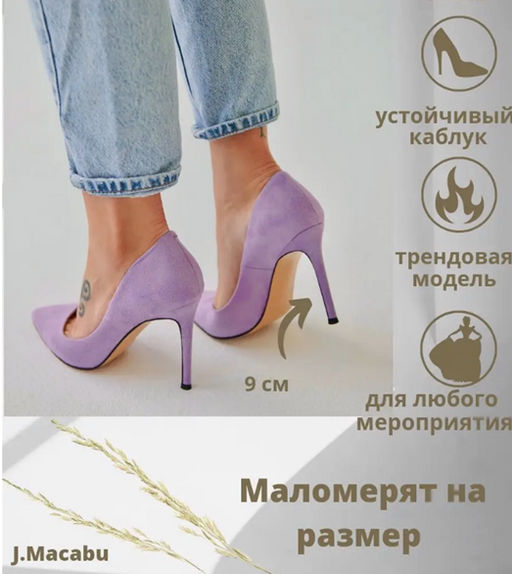 Туфли, JACQUES MACABU  фото 2