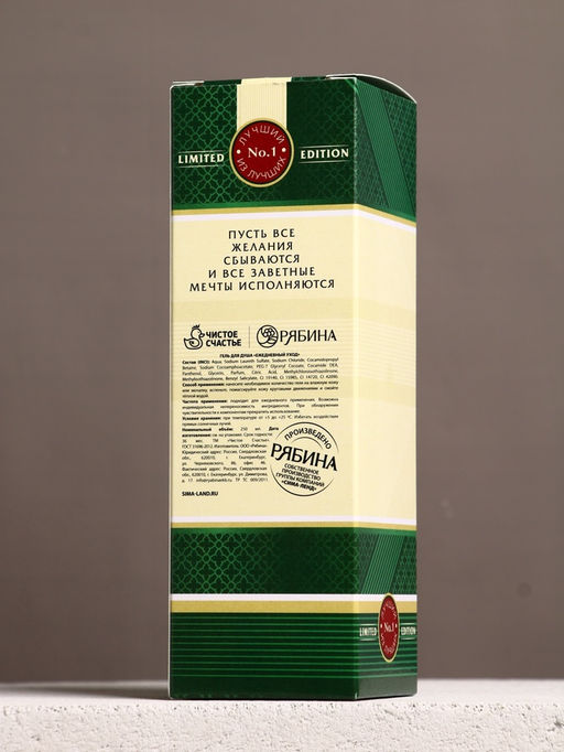 Гель для душа коньяк Самый надёжный, 250 мл, аромат мужской парфюм, Чистое счастье