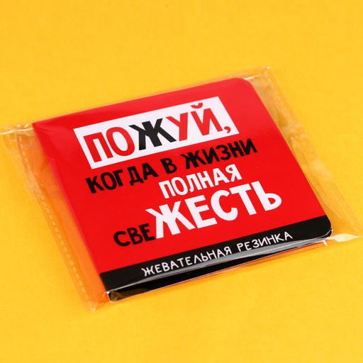 Жевательная резинка Пожуй в открытке, 1 шт. - Simaland фото 4