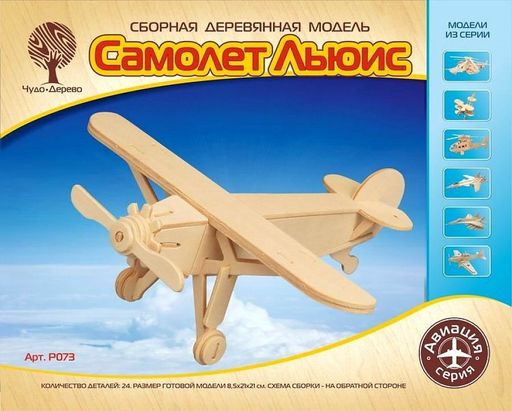 Сборная деревянная модель Чудо-Дерево Льюис (2 пластины)