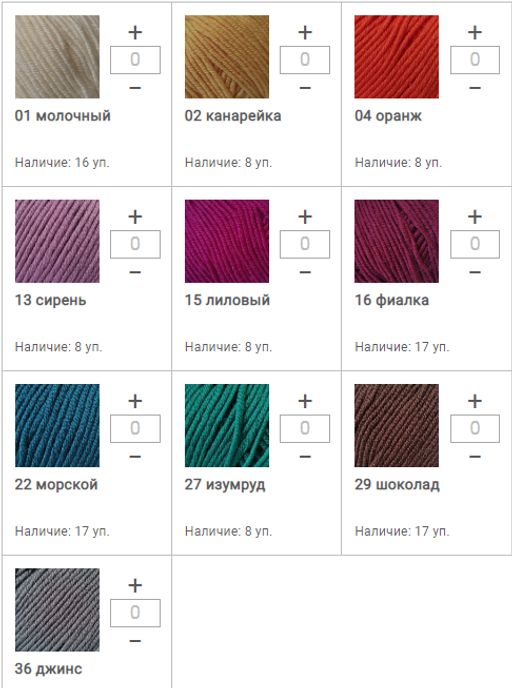 Цена за 10 мотков пряжи Dona