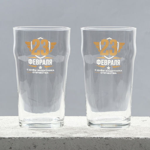 Подарочный набор пивных бокалов «23 февраля», 570 мл