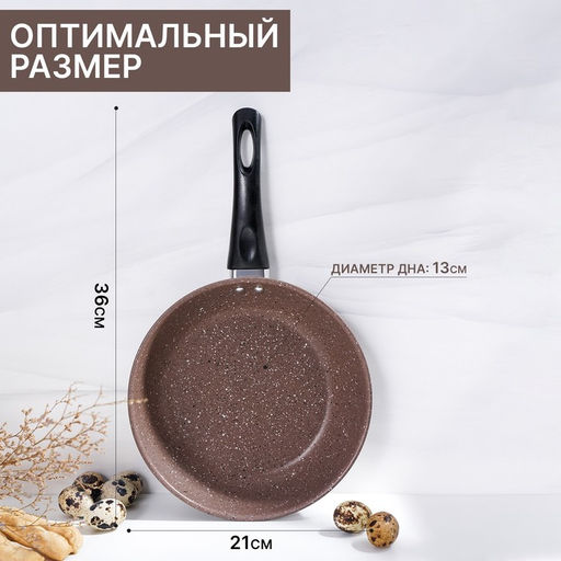 Сковорода Rock, d=21 см, пластиковая ручка, антипригарное покрытие, углеродитсая сталь, коричневая