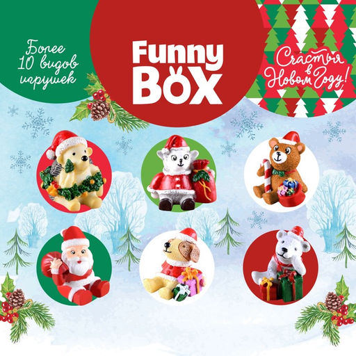 Цена за 2 шт. Игрушка Funny Box Новогодний сюрприз: письмо, инструкция, МИКС