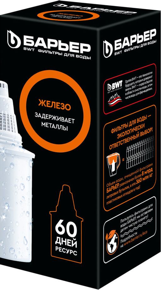 Кассета Железо (защита от тяжелых месталлов), Барьер  фото 2