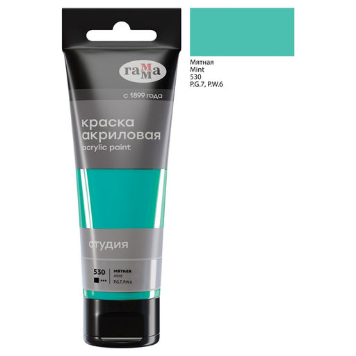 Краска акриловая худож. ГАММА "Студия" мятная, туба 75мл. (280220530)