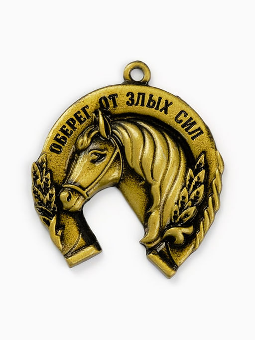 Подкова новогодняя Оберег от злых сил 3.5 см