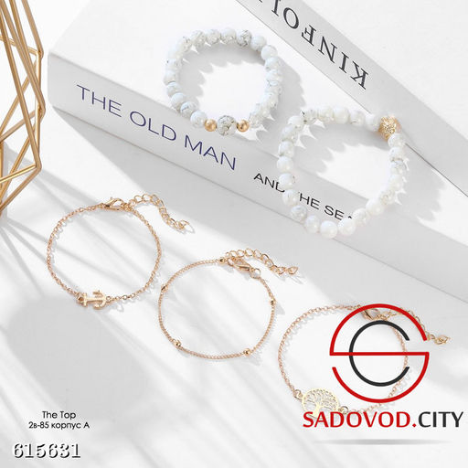 Набор браслетов 5в1