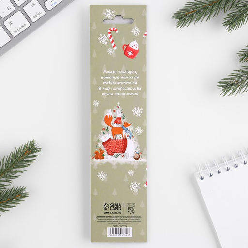 Магнитные закладки в открытке Для уютного чтения, 4 шт - Artfox фото 5