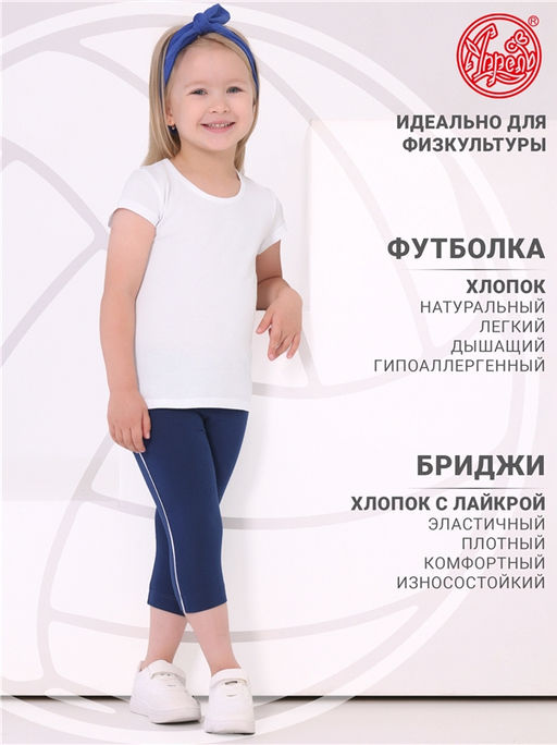 Футболка+бриджи 2ДДР4657804