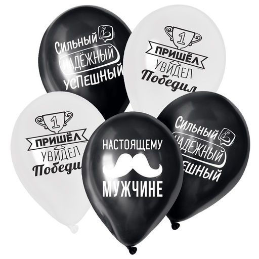 Воздушные шары латексные 12" «Настоящему мужчине», 50 шт.