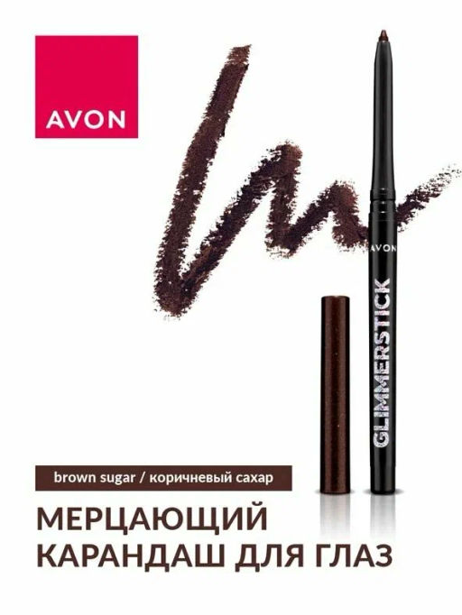 Мерцающий карандаш для глаз Ultra Colour - Avon фото 23