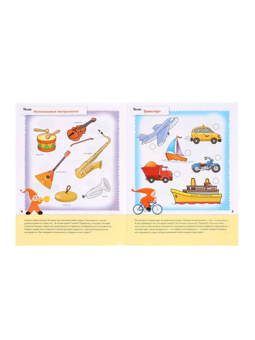 Рабочие тетради «Математика, прописи, развитие речи, уроки грамоты» 5+, набор 4 шт., МИКС