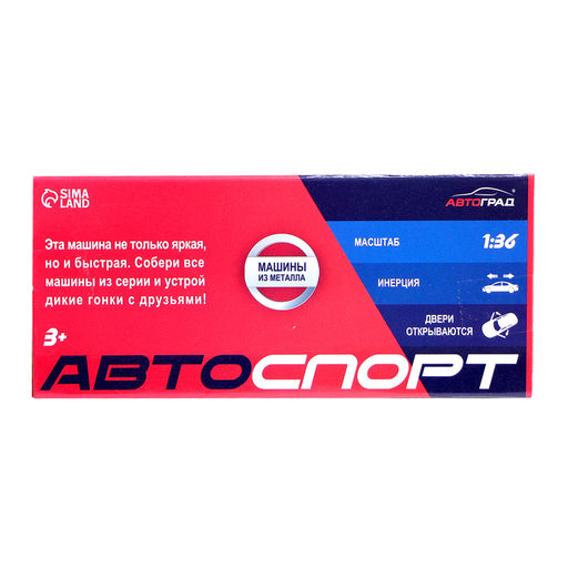 Машина металлическая «Джип», инерционная, 1:36, открываются двери, цвет оранжевый