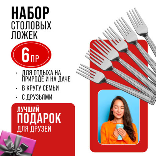 40675 Вилки столовые 6шт нерж/ст MB (х80) - Mayer&boch фото 8