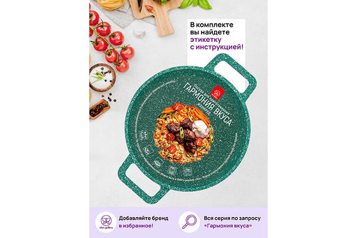 Казан 3 л ГАРМОНИЯ ВКУСА Изумруд С КРЫШКОЙ ф20, 28*21,5*18,5 см - Elan gallery фото 10