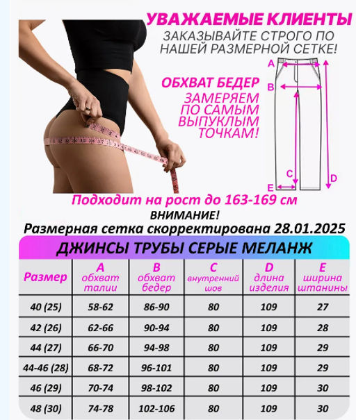 Джинсы палаццо широкие трубы