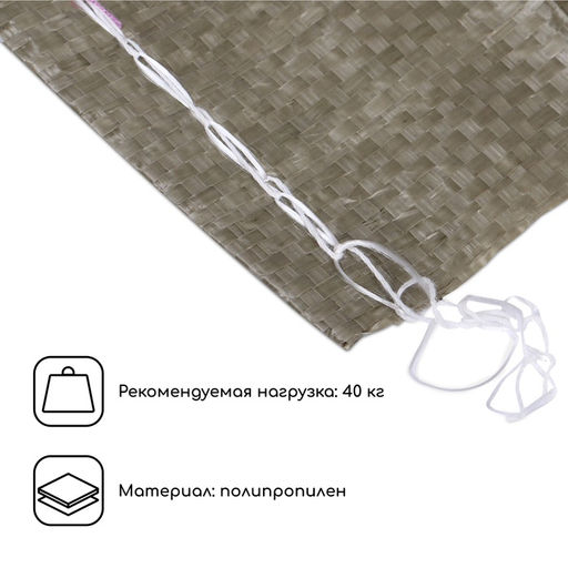 Цена за 20 шт. Мешок полипропиленовый, 50×90 см, на 40 кг, зелёный