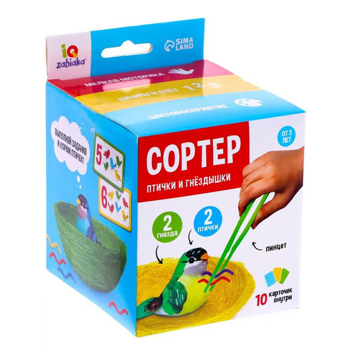 Сортер «Птички и гнездышки»