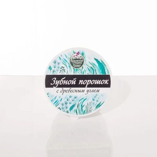 Крем Маклюра Болеутоляющий от усталости мышц и проблем с венами 100г. Крымские сказки - Скифия фото 41