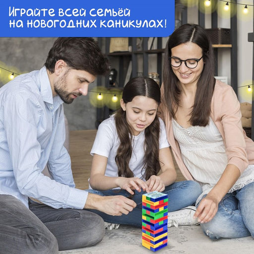 Настольная игра Падающая башня, Новогодние фанты, - Лас Играс kids фото 8