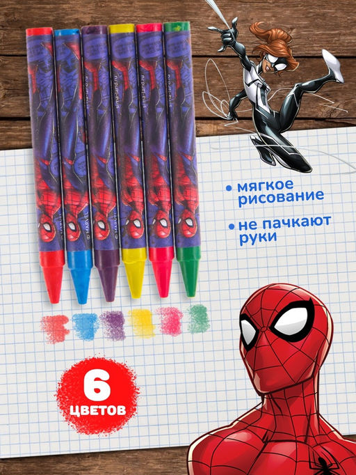 Восковые мелки - карандаши «Человек-Паук», 6 цветов