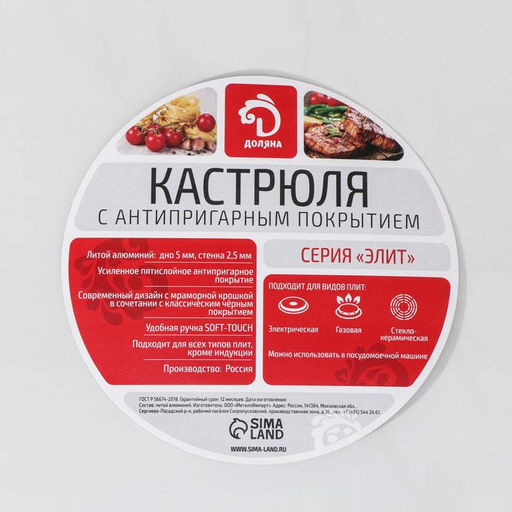 Кастрюля Доляна «Элит», 4 л, d=26 см, h=11 см, антипригарное покрытие, литой алюминий, чёрная