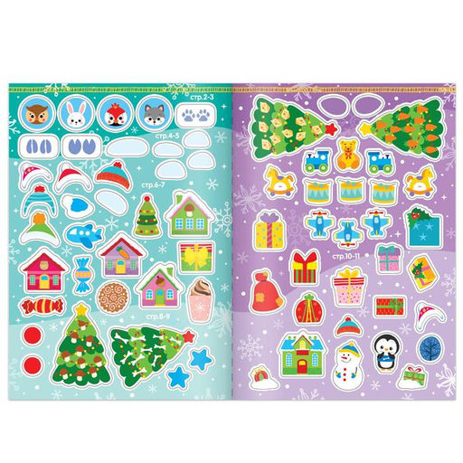 Набор книг с наклейками Новогодние задания для девочки, 2 шт. по 12 стр. - Буква-ленд фото 5