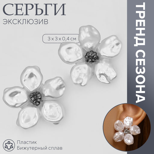 Серьги с жемчугом «Эксклюзив», цветок, цвет серебро