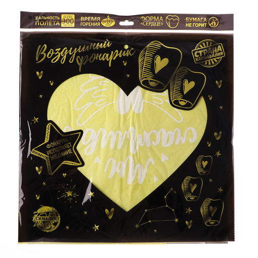 Фонарик желаний Мы счастливы, сердце, цвета МИКС - Страна карнавалия фото 31