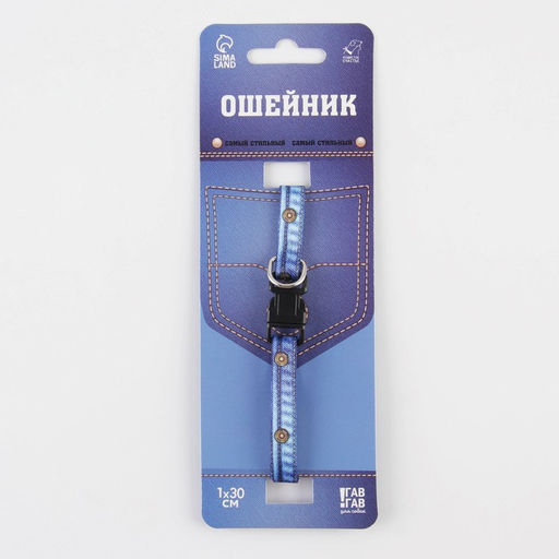 Ошейник для собак и кошек с фастексом Любимчик, 30х1 см - Пушистое счастье фото 3