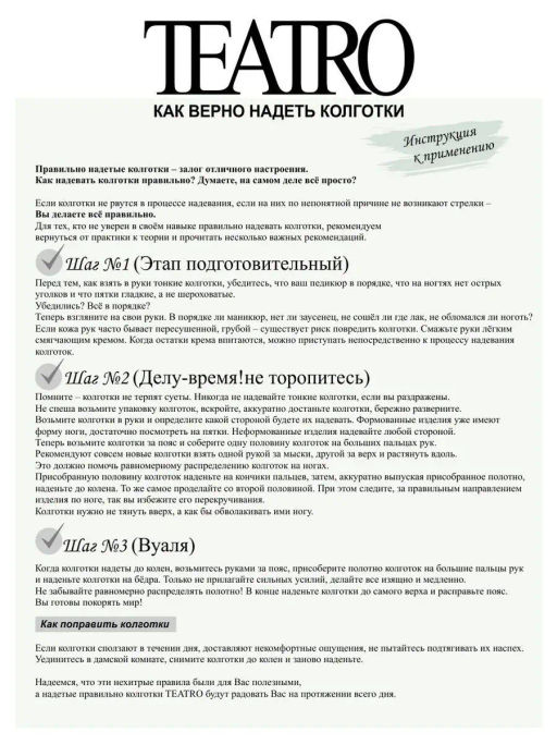 Чулки TEATRO PRESTIGE 40 XL черный  фото 13