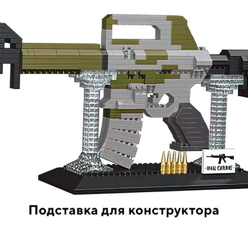 Конструктор-Мини Оружие. М4А1, 945 деталей - Simaland фото 4