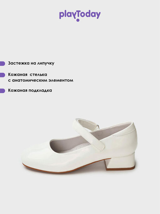 PlayToday / Туфли для девочки