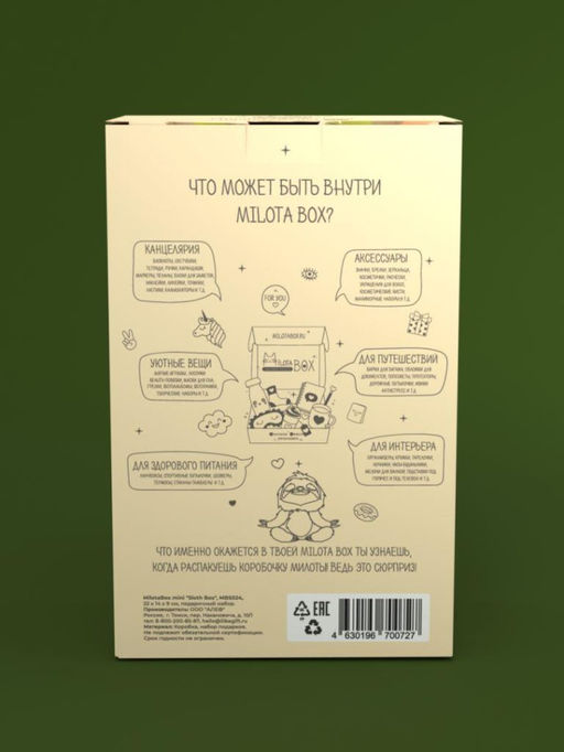 MilotaBox mini "Sloth Box"