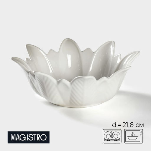 Салатник Magistro «Цветочек Бланш», d=21.6 см, фарфор, белый