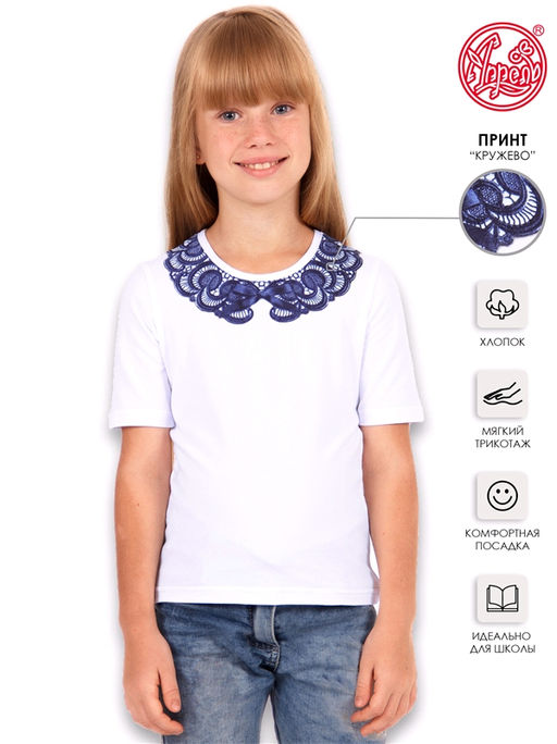 Уценка 50% футболка 1ДДБК1568804