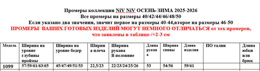 Свитшот 1099 - Niv niv фото 14