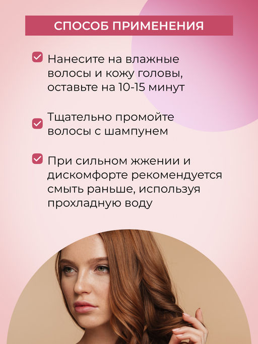 Разогревающая маска-сыворотка для кожи головы Стимулятор роста волос с экстрактами черного перца и имбиря - Siberina фото 11