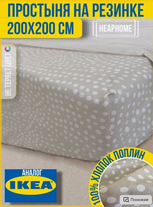 Простыня на резинке Niteva Поплин 21247-1/140х200 25 - Шуйские ситцы фото 7