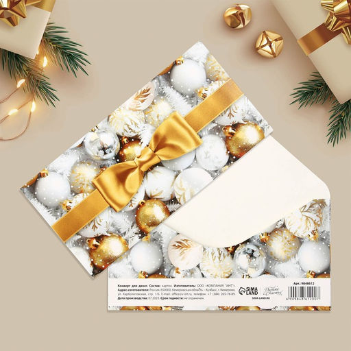Цена за 10 шт. Конверт для денег «С Новым годом!», ёлочные игрушки, 16.5 х 8 см
