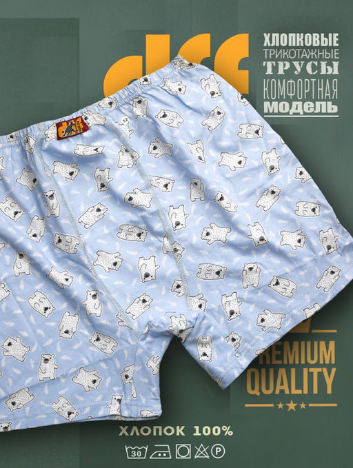 Комплект мужских трусов 3 шт. dff Тр 2002/1,4,5 Размер 56