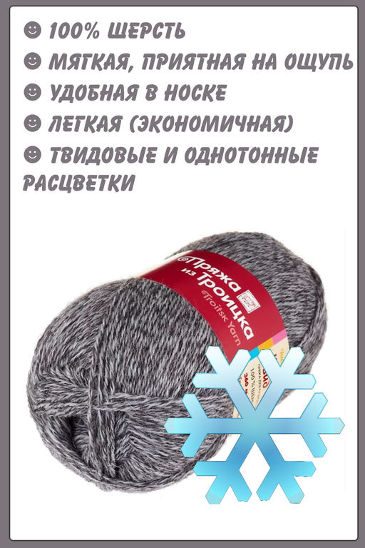 ШОТЛАНДСКИЙ ТВИД - Троицкая фото 4